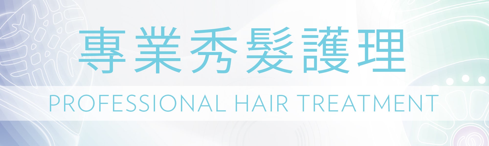 AGELOC® GALVANIC SPA® SYSTEM III - PROFESSIONAL HAIR TREATMENT